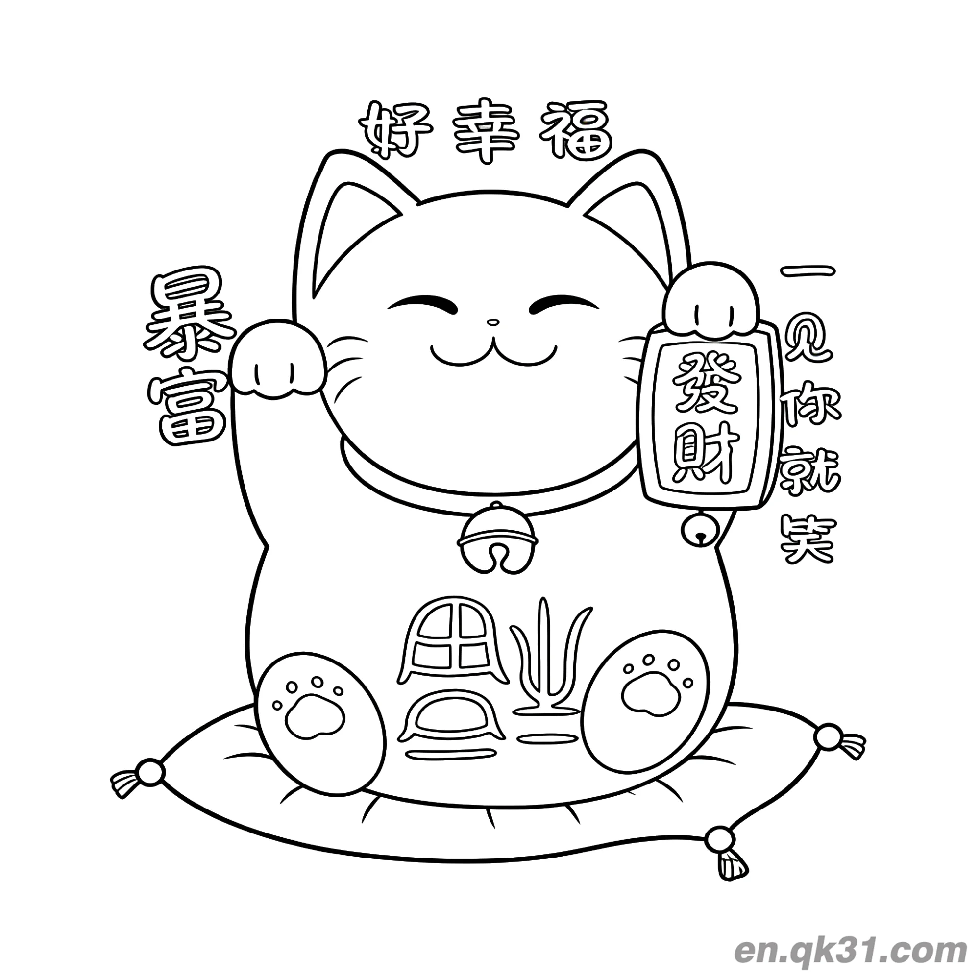 免费 吉祥发财口号招财猫涂色页 简笔画涂色页