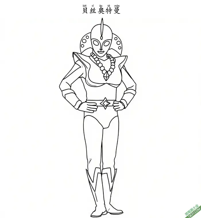 免费 贝丝奥特曼  ウルトラウーマンベス Ultrawoman Beth 울트라 우먼 베스 贝丝·奥特曼、咸蛋女超人贝丝 简笔画涂色页
