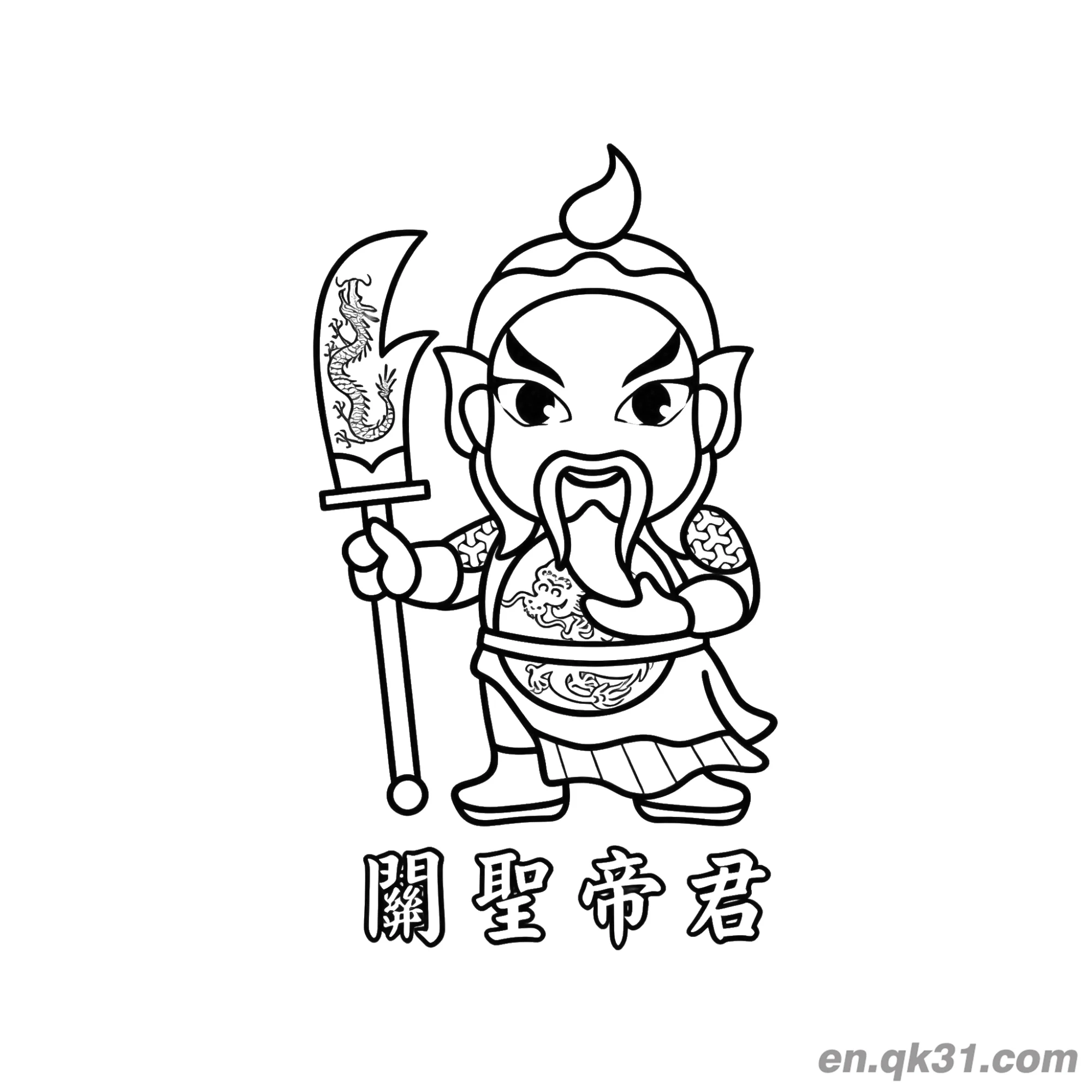 免费 中国新年涂色页：卡通关圣帝君关羽 简笔画涂色页