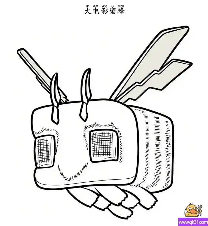 免费 大电影蜜蜂  Bee 我的世界 简笔画涂色页