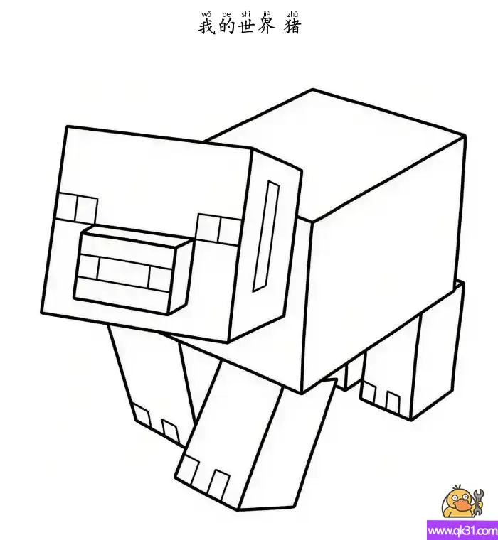 免费 猪  Pig  Minecraft 我的世界 地球 简笔画涂色页