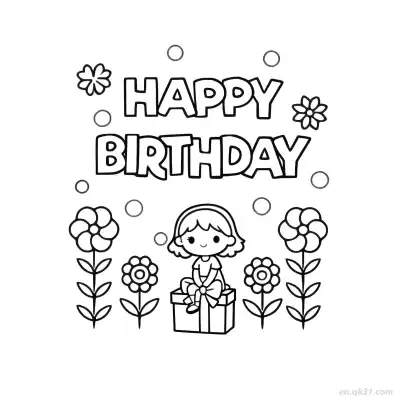 女孩生日快乐 14简笔画 素描 涂鸦 - 免费可打印 生日简笔画 下载PDF – 免费可打印简笔画涂色画