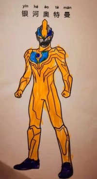 银河·奥特曼
Ultraman Ginga
ウルトラマンギンガ
金迦·奥特曼|简笔画|素描|涂鸦|涂颜色