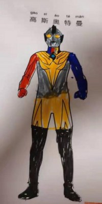 高斯·奥特曼 ウルトラマンコスモス Ultraman Cosmos 高斯莫斯/cosmos （日语实际发音）、超人力霸王|简笔画|素描|涂鸦|涂颜色