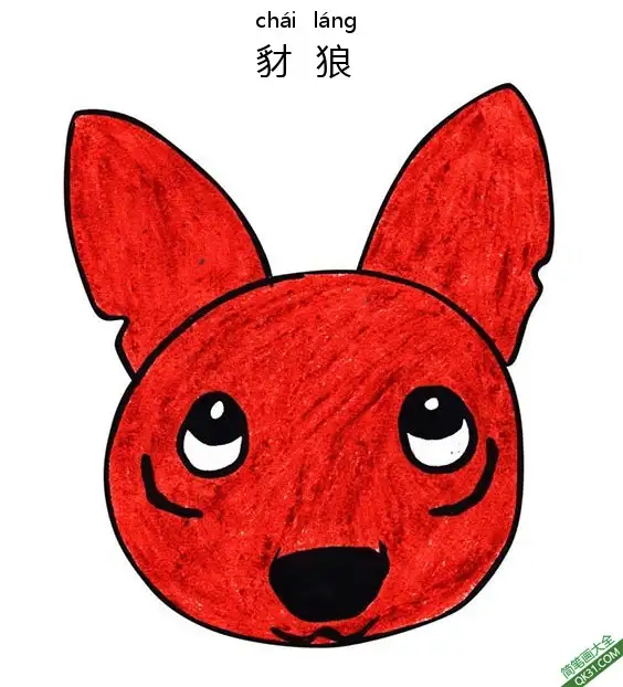 免费 怎样教孩子们一步步画一个 豺狼 小狐狼Jackal 简笔画涂色页