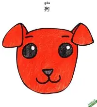 如何给孩子画狗脸Dog Face – 免费可打印简笔画涂色画