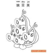 植物大战僵尸- 豌豆荚（Pea Pod） – 免费可打印简笔画涂色画