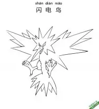 闪电鸟 サンダー Zapdos宝可梦 – 免费可打印简笔画涂色画