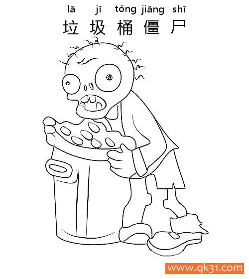 免费 植物大战僵尸-Trash Can Zombie垃圾桶僵尸 简笔画涂色页