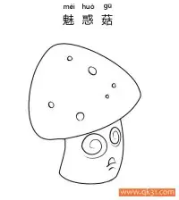 植物大战僵尸-Hypno-shroom 魅惑菇 – 免费可打印简笔画涂色画