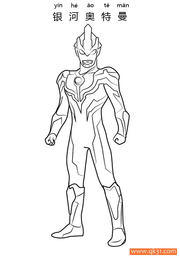 免费 银河奥特曼  Ultraman Ginga 简笔画涂色页