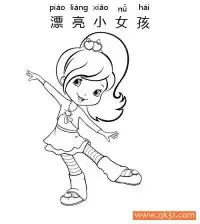 漂亮小女孩-pretty girl – 免费可打印简笔画涂色画