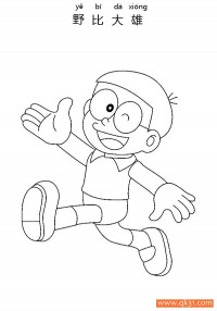 哆啦A梦-野比大雄(Nobita Nobi)野比伸太(NO BI NO BI TA)  野比康夫|简笔画|素描|涂鸦|涂颜色