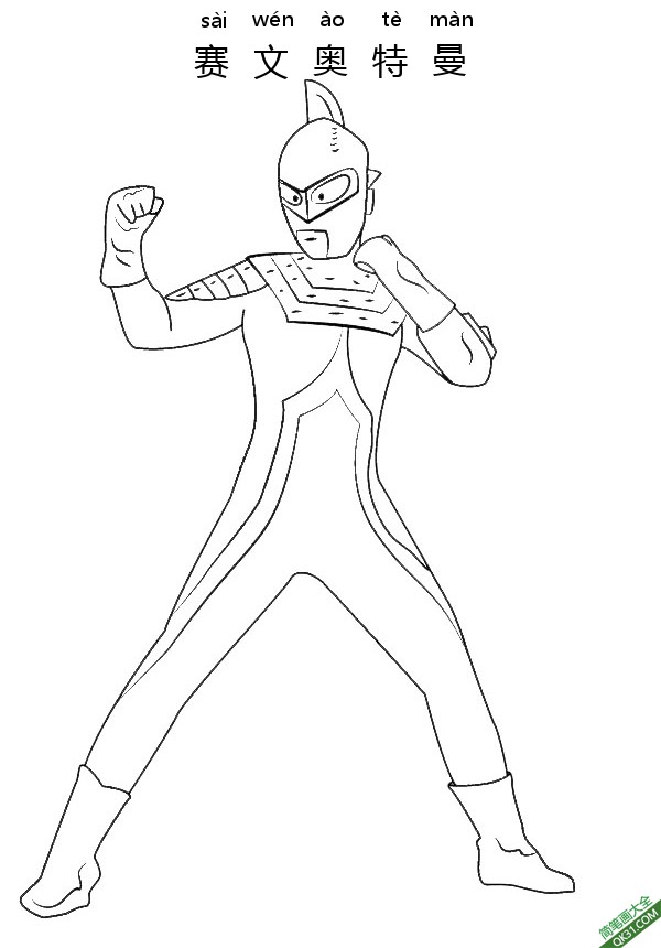 赛文奥特曼Ultraman Seven|简笔画|素描|涂鸦|涂颜色