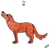 怎样教孩子们一步步画一个 卡通 狼 Wolf – 免费可打印简笔画涂色画