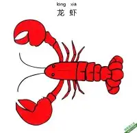 怎样教孩子们一步步画一个 卡通小龙虾Cartoon Lobster – 免费可打印简笔画涂色画