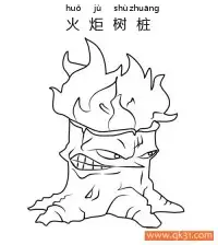 植物大战僵尸-Torchwood 火炬树桩 – 免费可打印简笔画涂色画