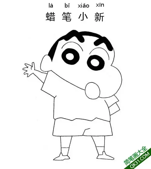 免费 蜡笔小新 クレヨンしんちゃん Crayon Shin-chan 简笔画涂色页