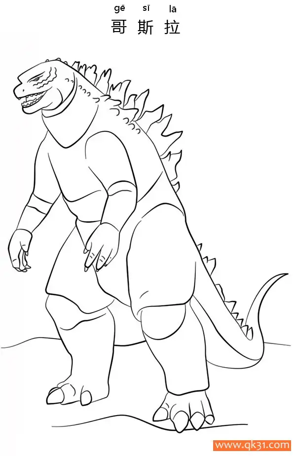 免费 哥斯拉 Godzilla 简笔画涂色页