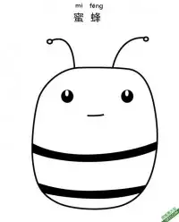 如何给孩子画蜜蜂脸Honey Bee Face – 免费可打印简笔画涂色画
