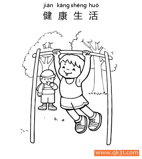 免费 健康生活-good health 简笔画涂色页