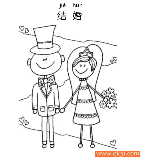 免费 结婚-wedding get married 简笔画涂色页
