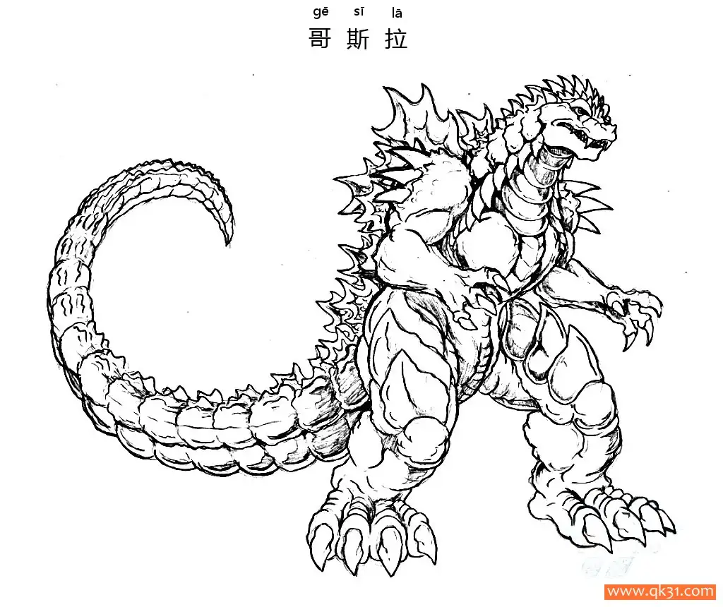 免费 哥斯拉 Godzilla 简笔画涂色页