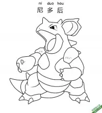 尼多后  ニドクイン Nidoqueen 宝可梦 – 免费可打印简笔画涂色画