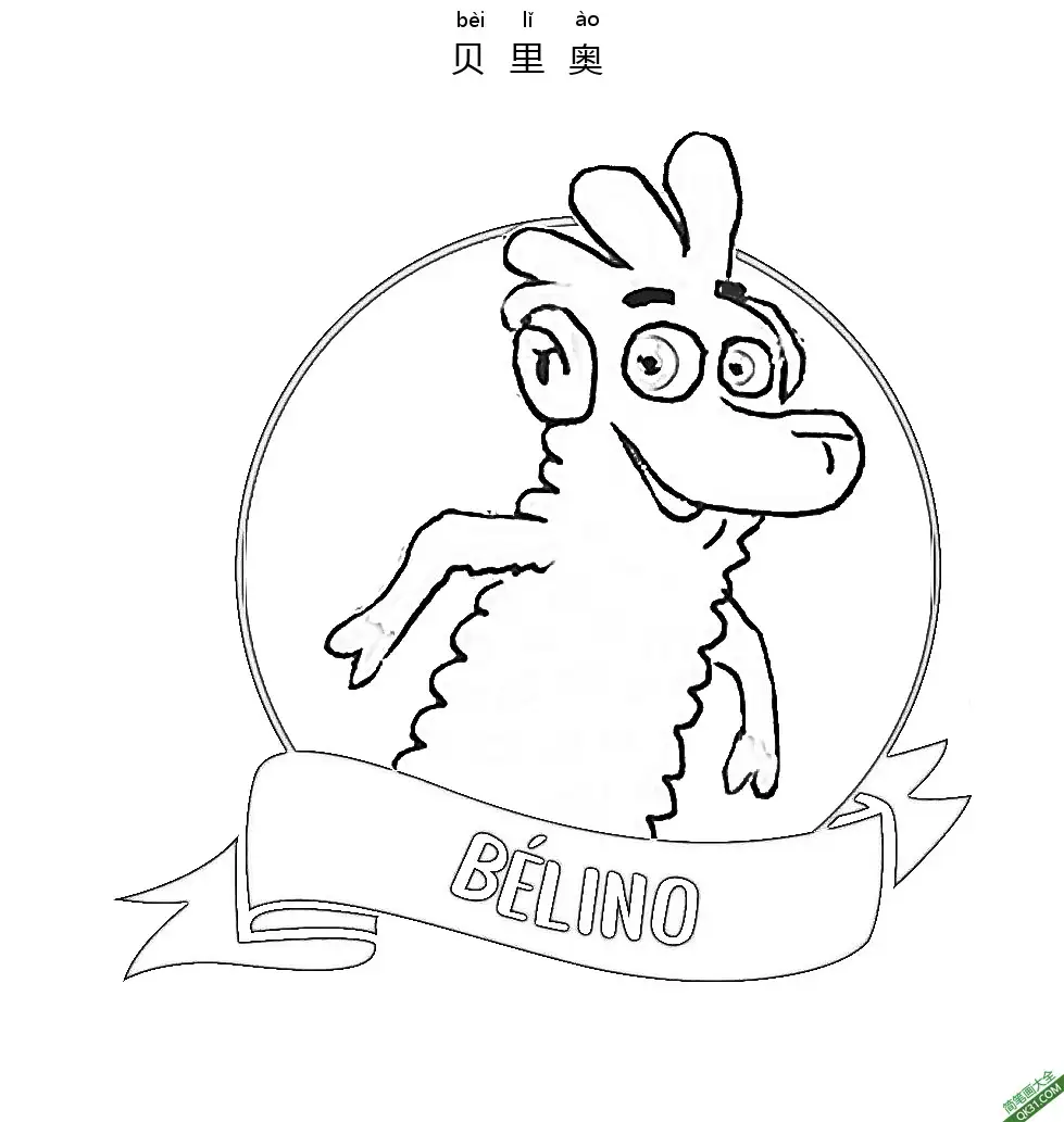 免费 贝里奥,不一样的卡梅拉,les p'tites poules,belino 简笔画涂色页