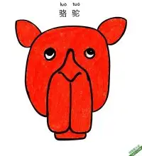 如何给孩子画骆驼脸Camel Face – 免费可打印简笔画涂色画