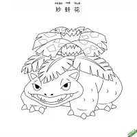 妙蛙花  フシギバナ Venusaur 宝可梦 – 免费可打印简笔画涂色画