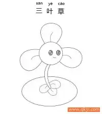 植物大战僵尸-三叶草 – 免费可打印简笔画涂色画