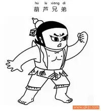 葫芦兄弟 Calabash Brothers 葫芦娃 – 免费可打印简笔画涂色画
