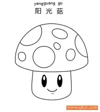 植物大战僵尸- 阳光菇Sun-shroom – 免费可打印简笔画涂色画