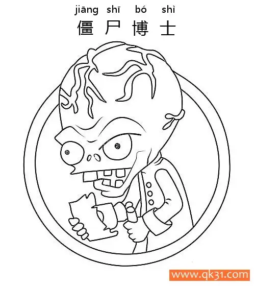 免费 植物大战僵尸-DR.ZOMBOSS(僵尸博士) 简笔画涂色页