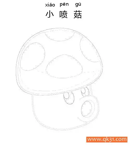 免费 植物大战僵尸-小喷菇Puff-shroom 简笔画涂色页