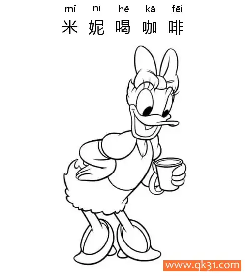 免费 迪士尼-米妮A Cup Of Coffee In Duck's Hands（Minnie Mouse） 简笔画涂色页