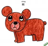怎样教孩子们一步步画一个 卡通熊Bear – 免费可打印简笔画涂色画