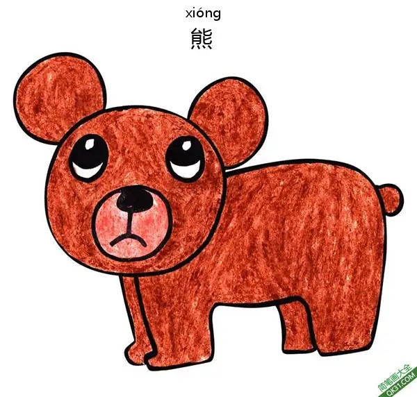 免费 怎样教孩子们一步步画一个 卡通熊Bear 简笔画涂色页