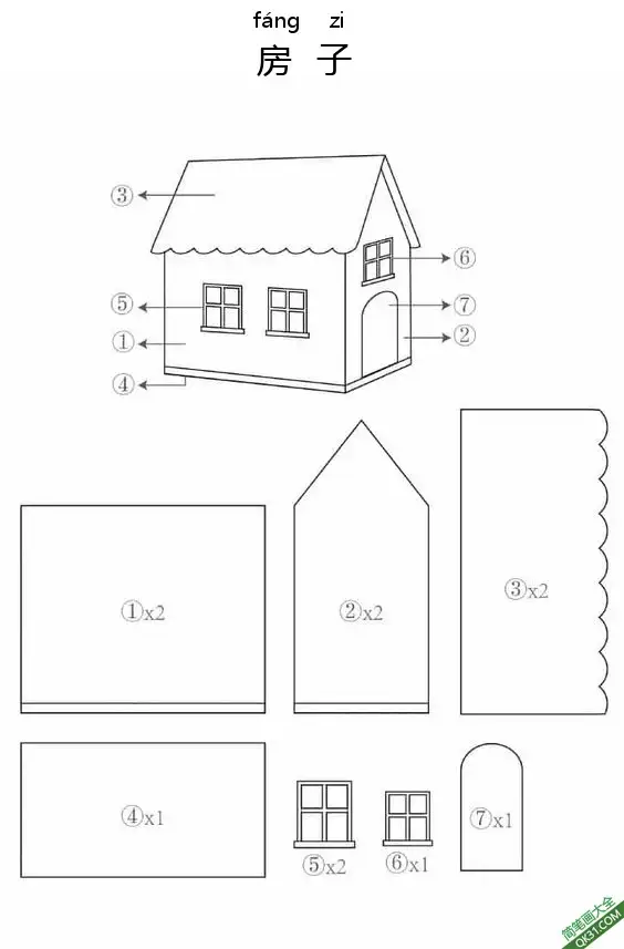 房子 木屋 屋子