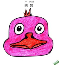 怎样教孩子画一张小鸟、鸸鹋脸Emu|简笔画|素描|涂鸦|涂颜色