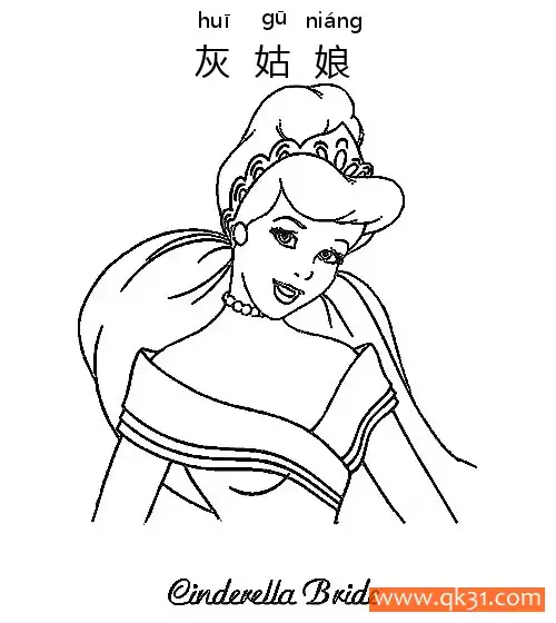 免费 迪士尼-灰姑娘cinderella 简笔画涂色页