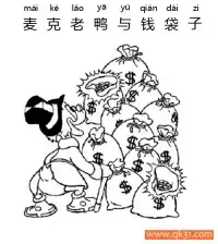 麦克老鸭-史高治·麦克达克看到很多钱袋子-Scrooge Mcduck – 免费可打印简笔画涂色画