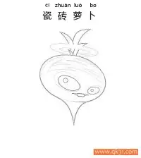 植物大战僵尸-瓷砖萝卜 – 免费可打印简笔画涂色画