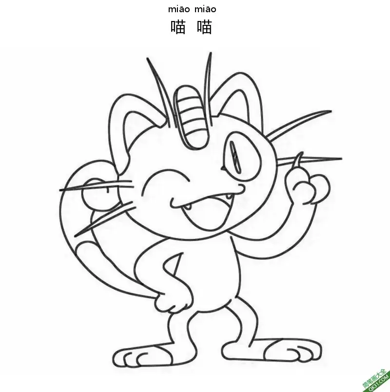 免费 喵喵 ニャース Meowth 宝可梦 简笔画涂色页