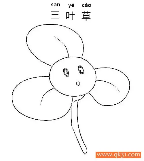 免费 植物大战僵尸-三叶草-blover 简笔画涂色页
