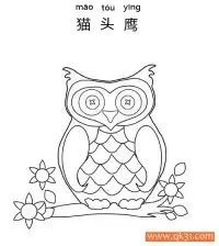猫头鹰 – 免费可打印简笔画涂色画