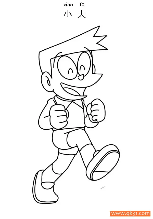 免费 骨川小夫，Honekawa Suneo  骨川 スネ夫、ほねかわ すねお 简笔画涂色页