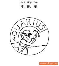 十二星座-水瓶座：Aquarius constellation|简笔画|素描|涂鸦|涂颜色