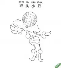 砰头小丑 ズガドーン Blacephalon宝可梦 – 免费可打印简笔画涂色画
